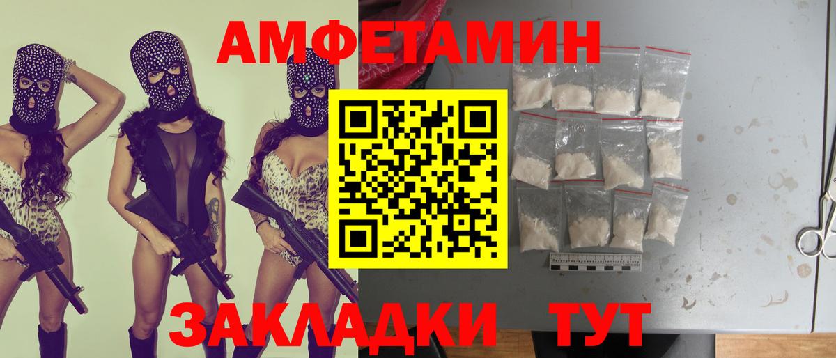 Амфетамин 98% Семилуки