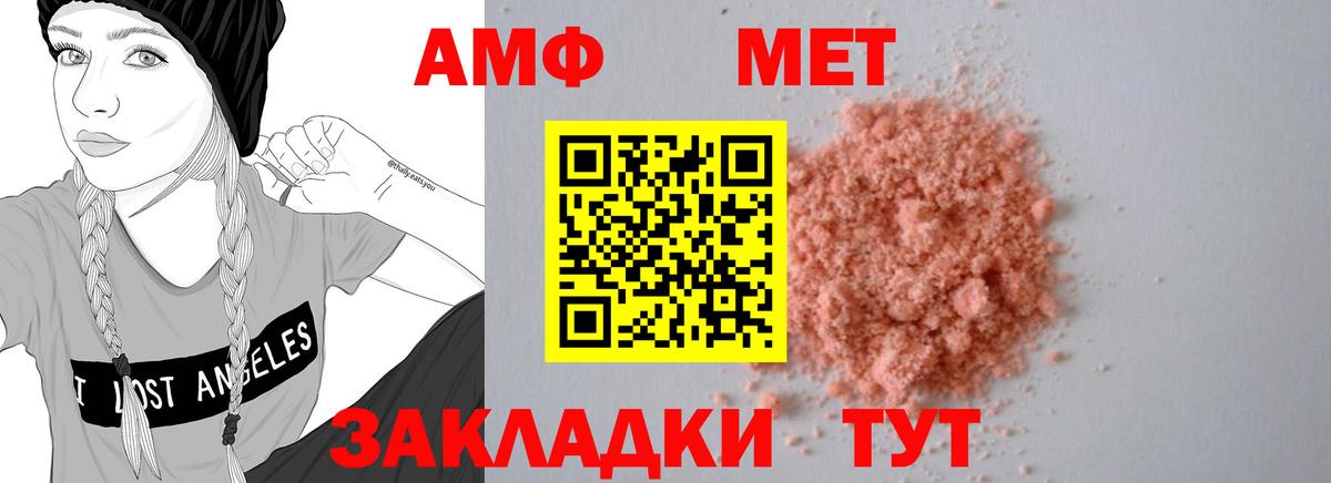 АМФЕТАМИН VHQ  Вход с VPN  АМФЕТАМИН  Амфетамин  Семилуки 