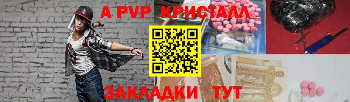 Alpha PVP Соль Семилуки
