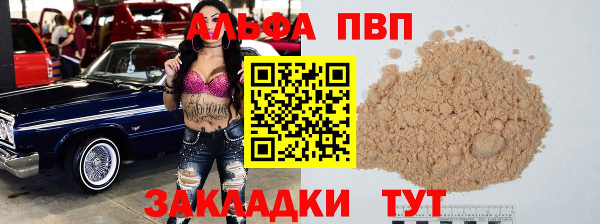 сколько стоит  A PVP крисы CK  Семилуки  А ПВП  Alpha PVP Соль  Вход с VPN  APVP крисы CK 