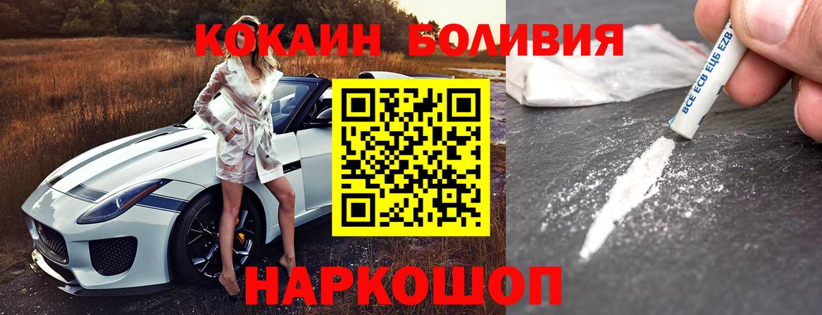 Кокаин Columbia Семилуки