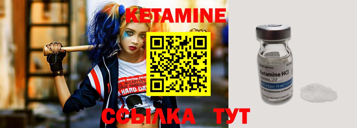 Семилуки  КЕТАМИН VHQ  Вход с VPN  КЕТАМИН ketamine 
