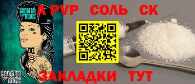 альфа пвп Гусев