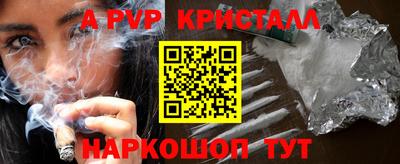 альфа пвп Гусев