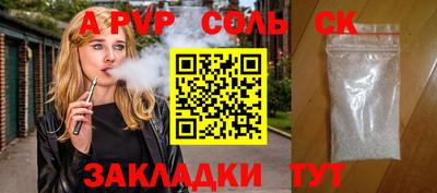 альфа пвп Гусев