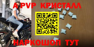 альфа пвп Гусев