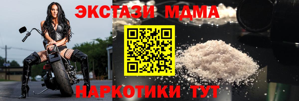 MDMA  MDMA VHQ  Вход с VPN  MDMA Molly  Семилуки 