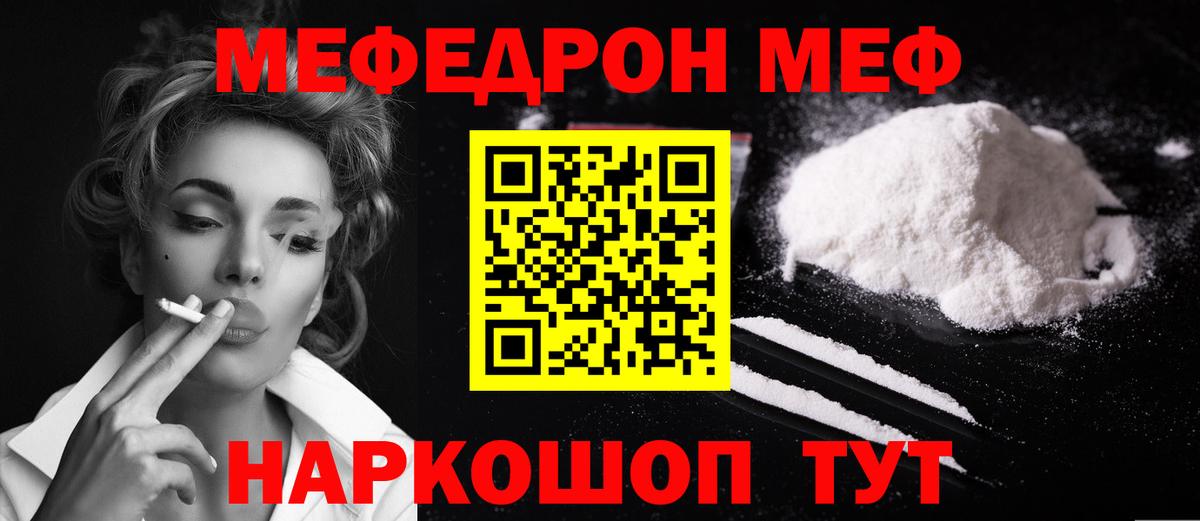 Мефедрон  МЕФ VHQ  МЯУ-МЯУ мяу мяу  купить наркотики сайты  Семилуки  Вход с VPN 