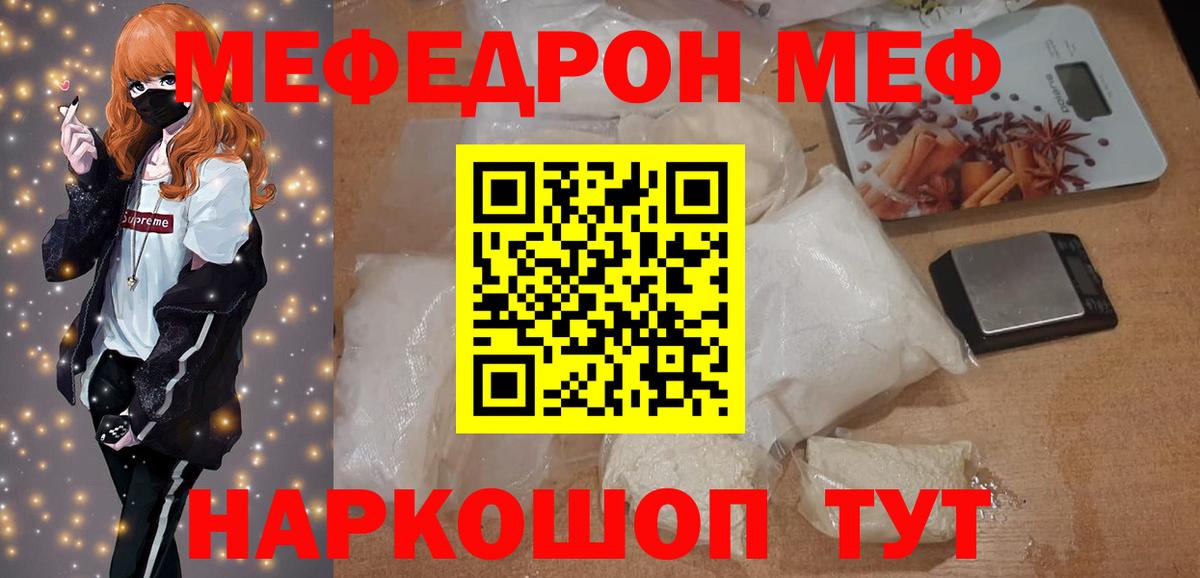 Меф кристаллы Семилуки