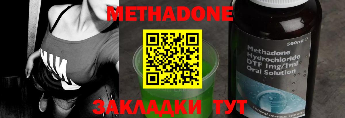 МЕТАДОН VHQ  Вход с VPN  Метадон кристалл  Семилуки 