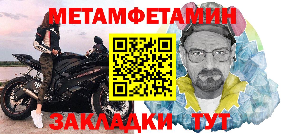Метамфетамин мет  Метамфетамин мет  Вход с VPN  Семилуки 