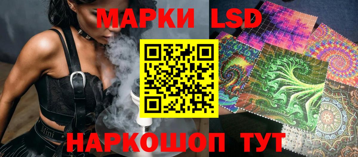 Марки 25I-NBOMe 1,8мг Семилуки