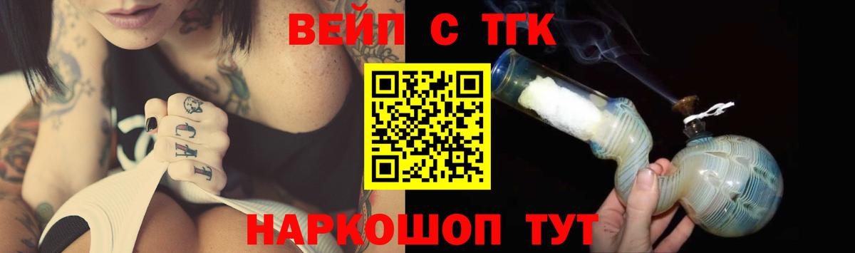 Дистиллят ТГК жижа Семилуки